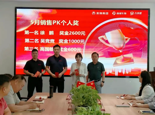 年中冲刺 迎战未来 | 营销团队5月PK颁奖仪式圆满举办